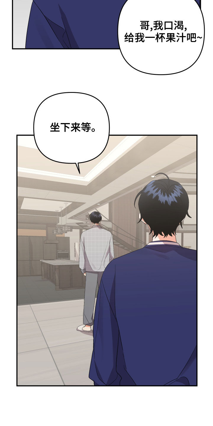 第121章：【第二季】不留痕迹15