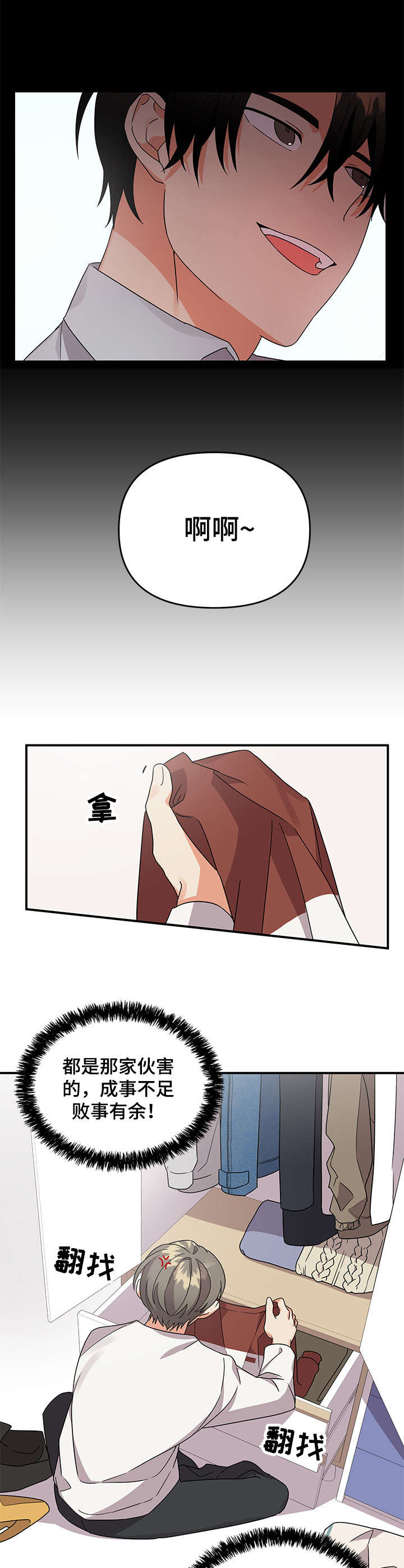 第11章：带回家5
