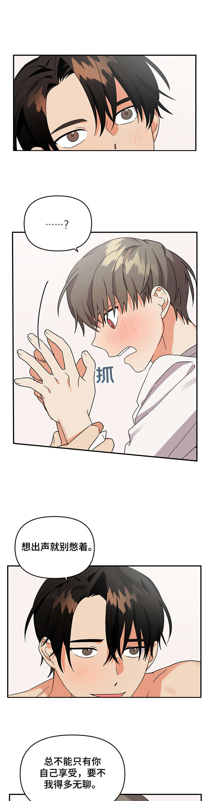 第12章：服务8