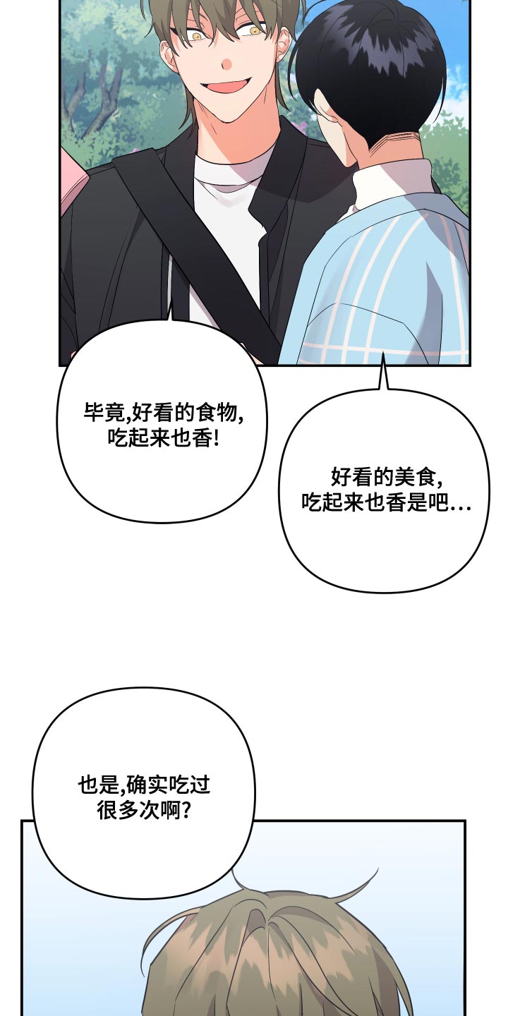 第134章：【第二季】你的标准一直很怪19