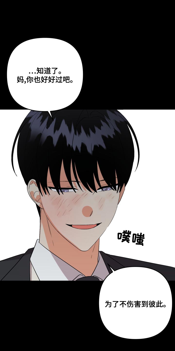 第125章：【第二季】不用再对我隐瞒19