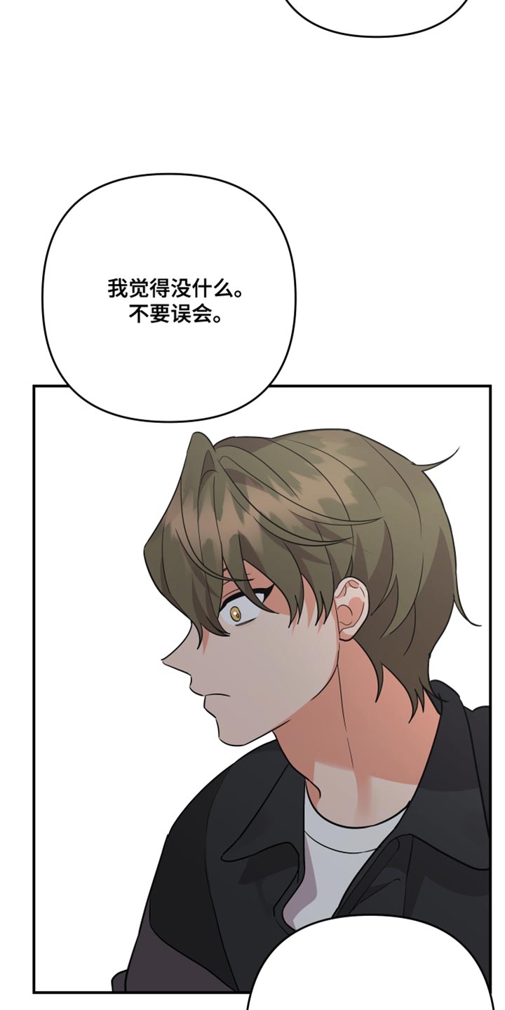 第174章：【第二季】能不能爱我2