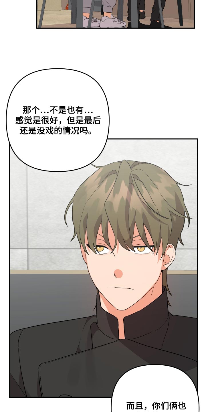 第159章：【第二季】值得信任6
