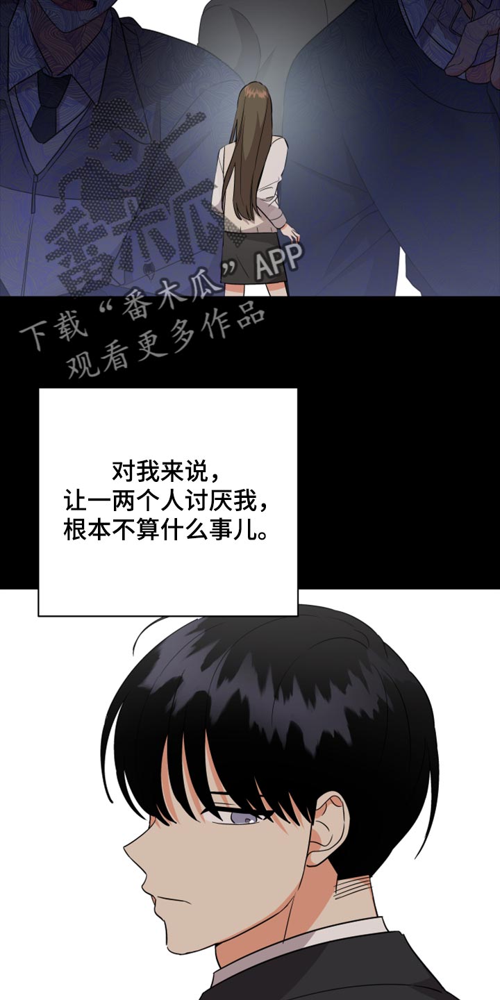 第98章：【第二季】倚靠11