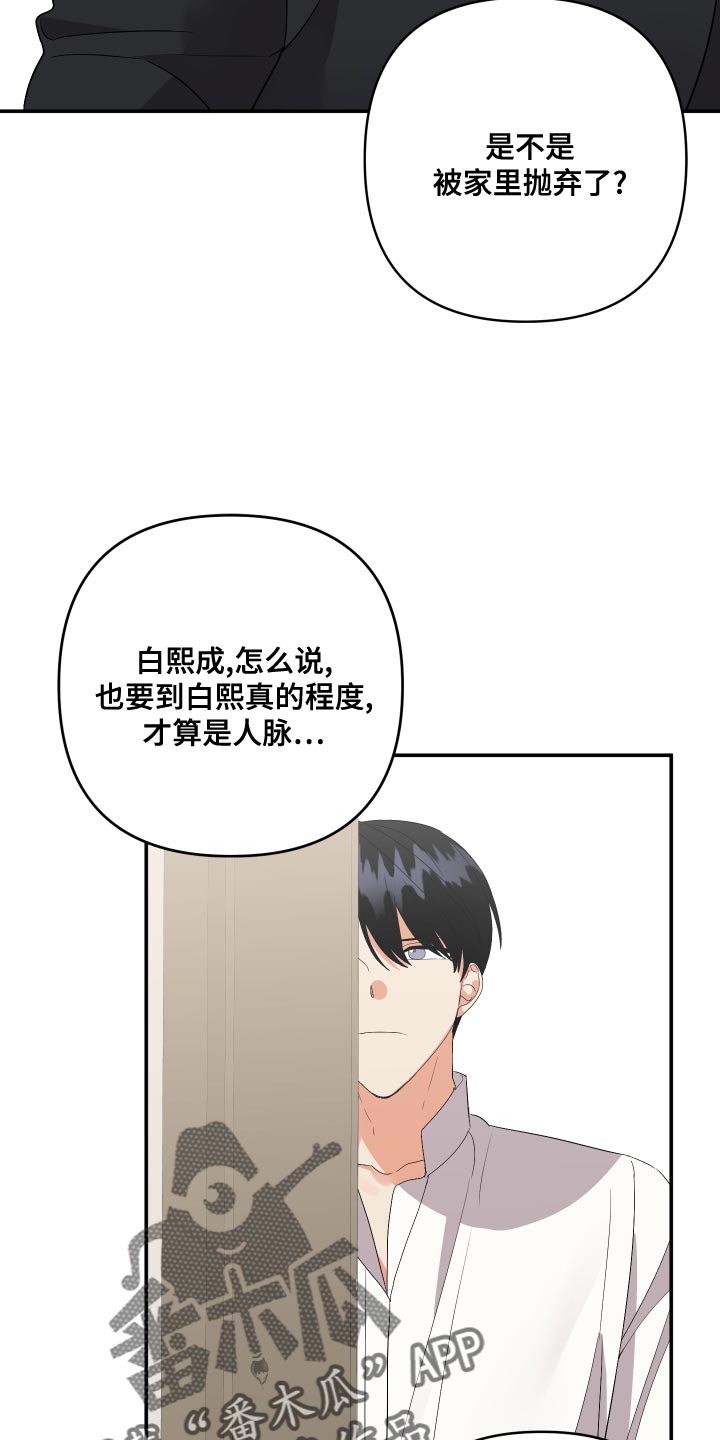 第126章：【第二季】理解彼此只有我们俩19