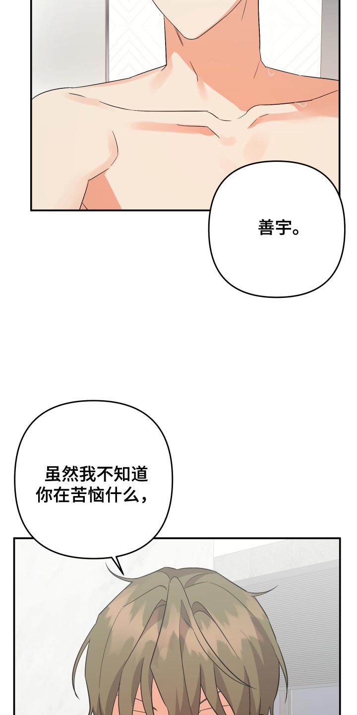 第142章：【第二季】突然拜访9