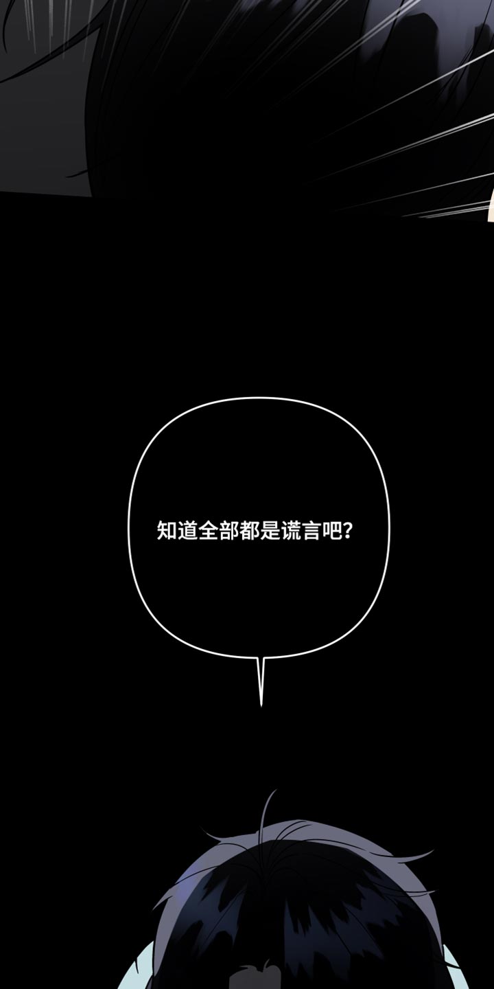 第173章：【第二季】觉得我可怜吗？7