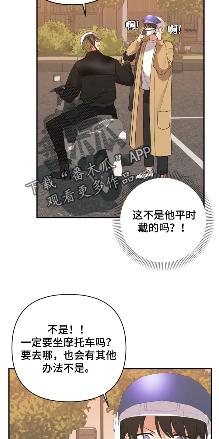 第94章：【第二季】我载你10