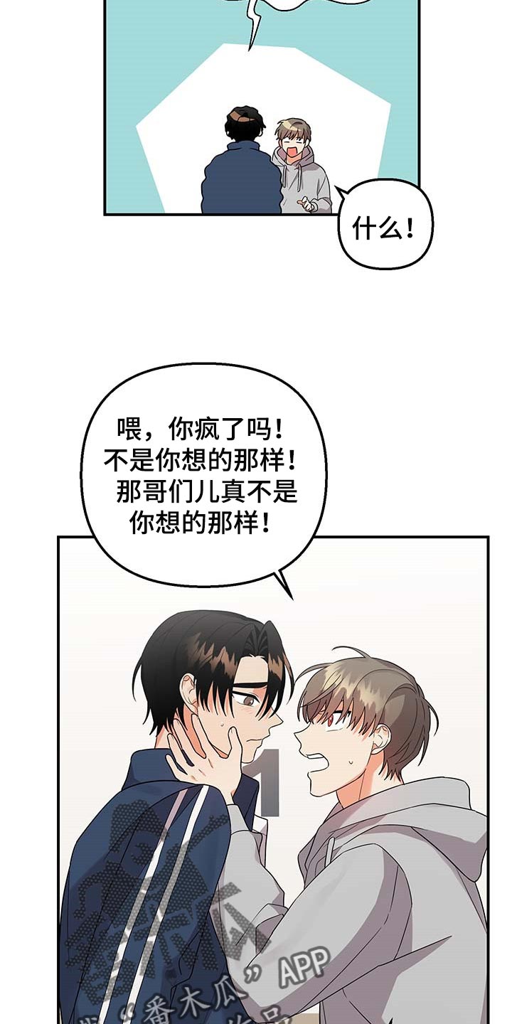 第82章：【番外】胡思乱想19