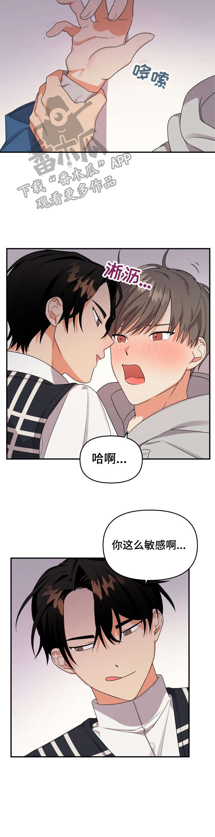 第5章：拉拉扯扯6