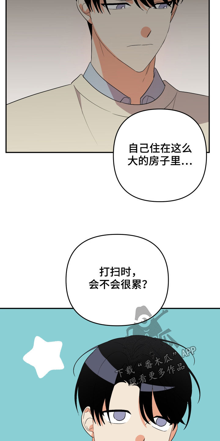 第115章：【第二季】更擅长的16