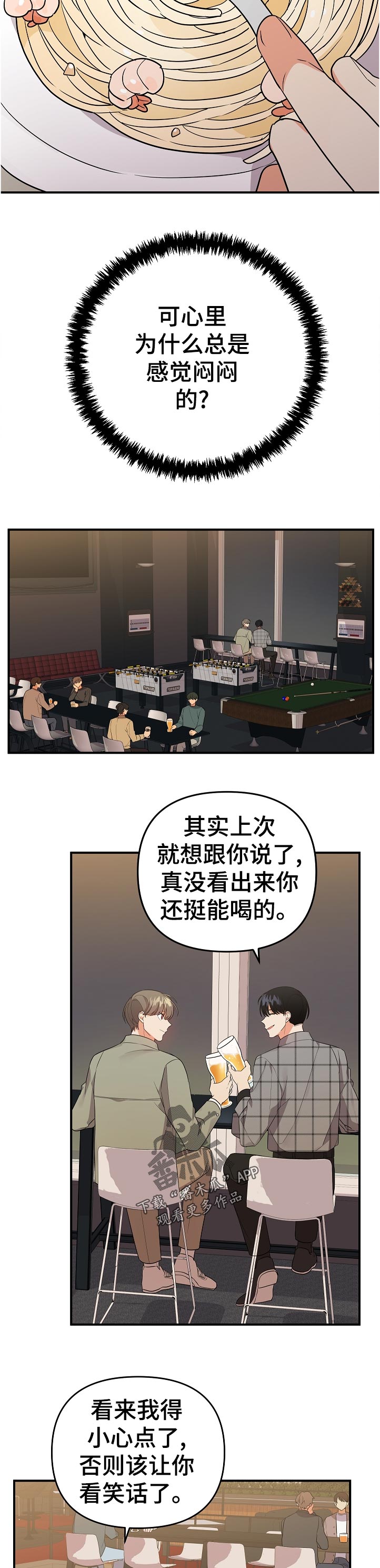 第46章：忙什么9