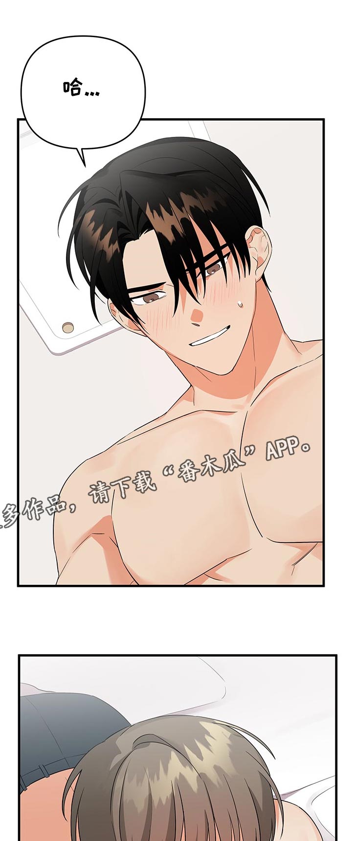 第53章：让我睡觉？6