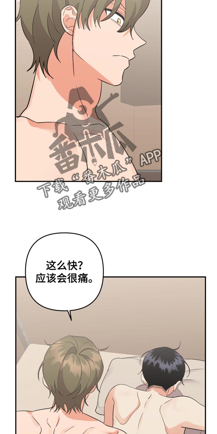第164章：【第二季】贪念13
