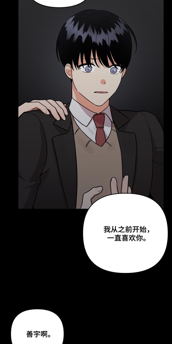 第173章：【第二季】觉得我可怜吗？5