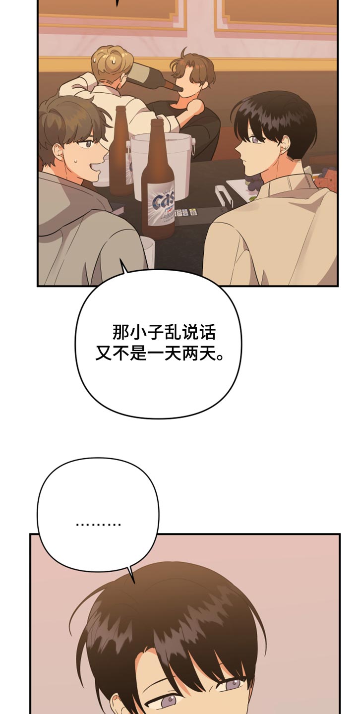第90章：【第二季】致命的东西20