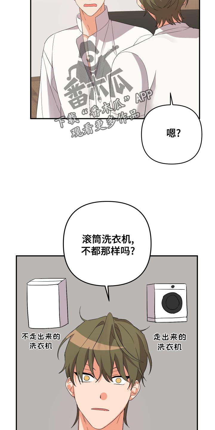 第130章：【第二季】讨人喜欢3