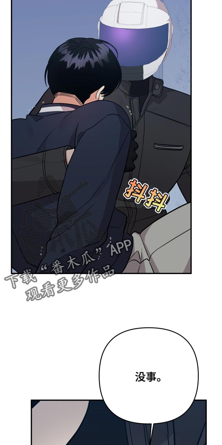第171章：【第二季】没事29