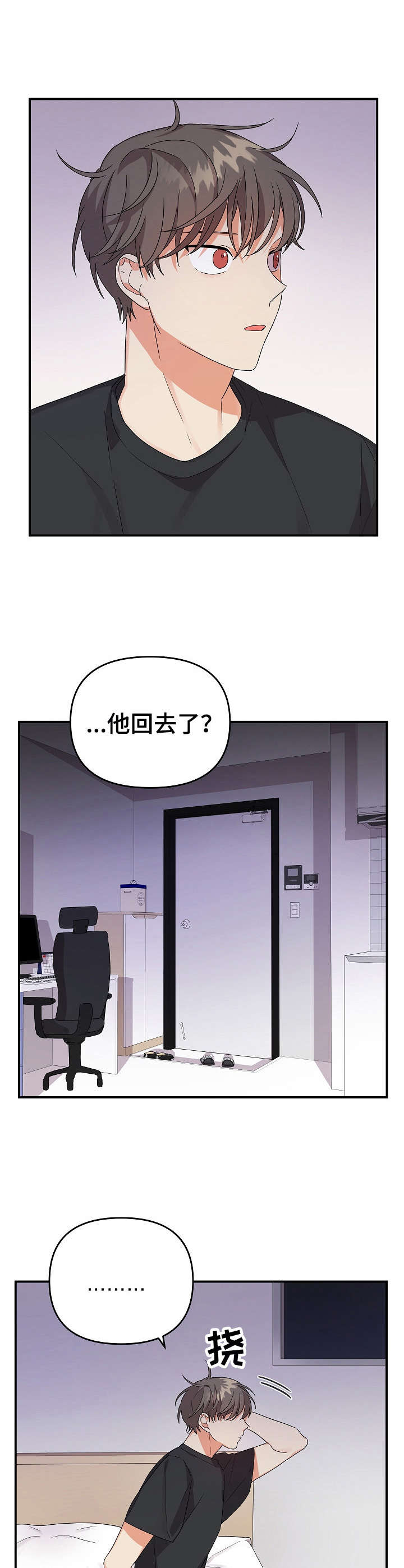 第18章：道歉3