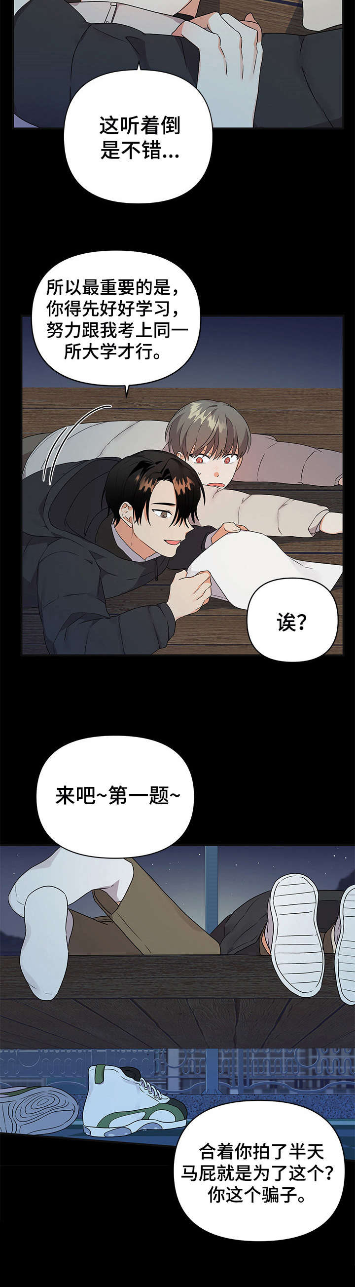 第20章：温暖11