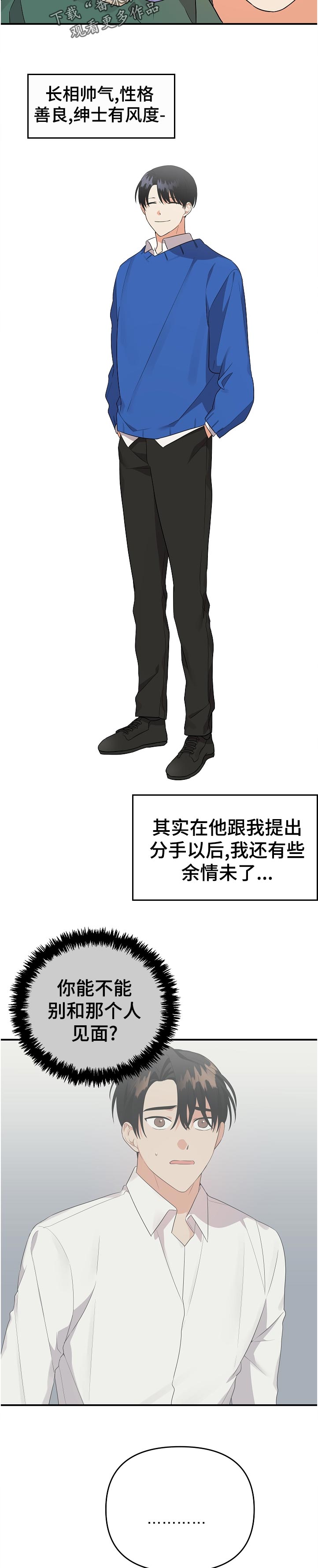 第40章：最好的朋友4