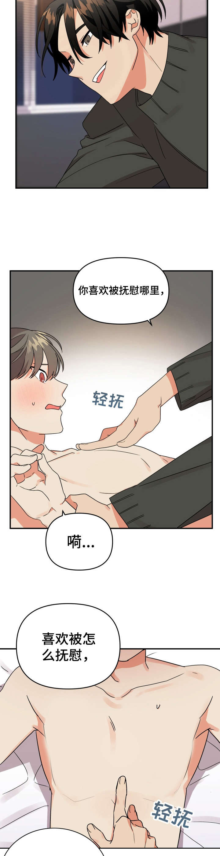 第7章：深藏不漏2