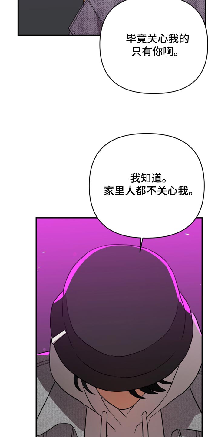 第96章：【第二季】唯一一个家人26