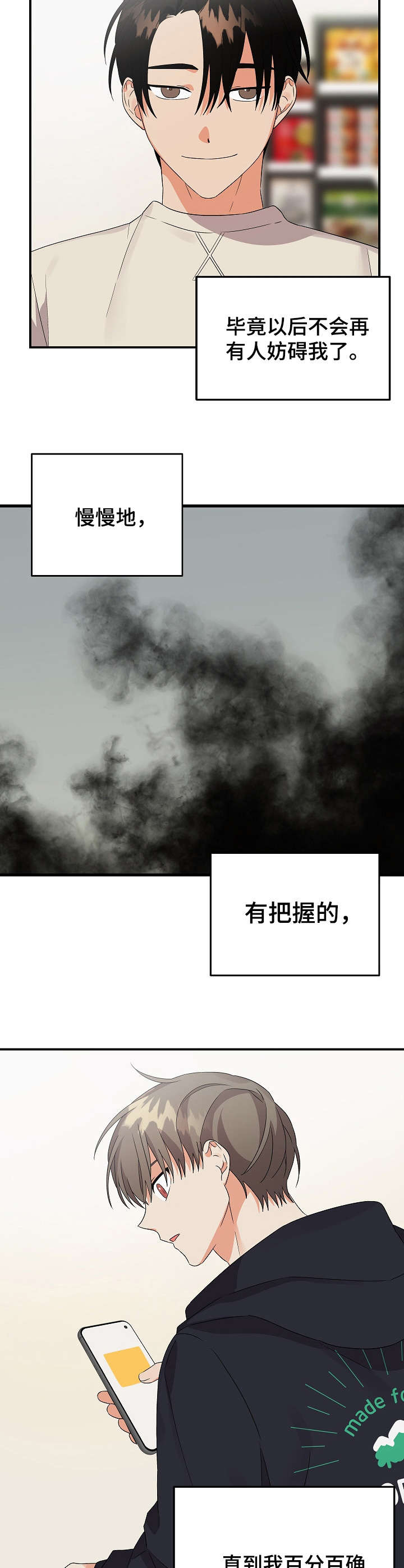 第27章：短信1