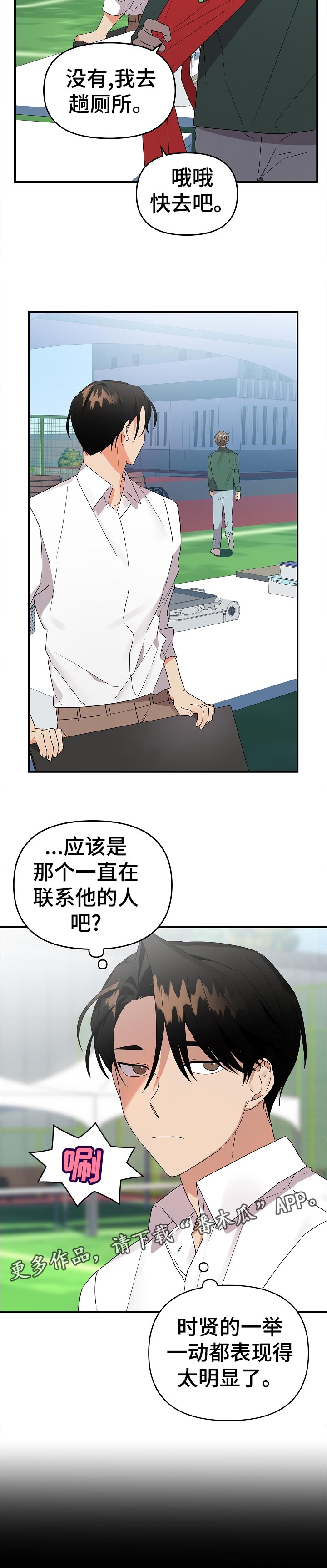 第34章：太明显了11