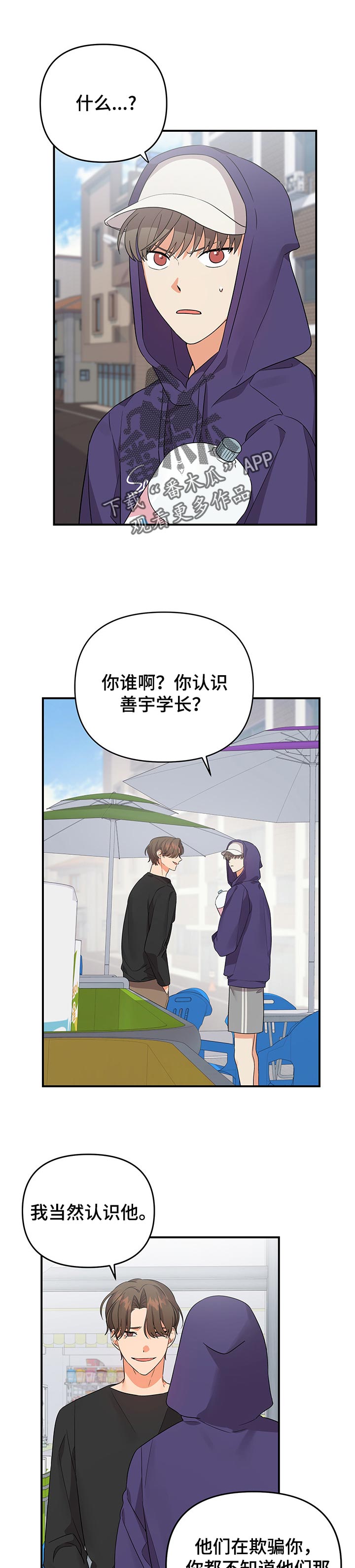 第58章：不是真心的0
