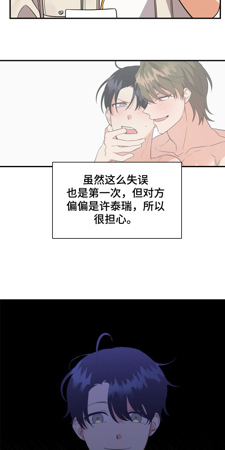 第105章：【第二季】保密12