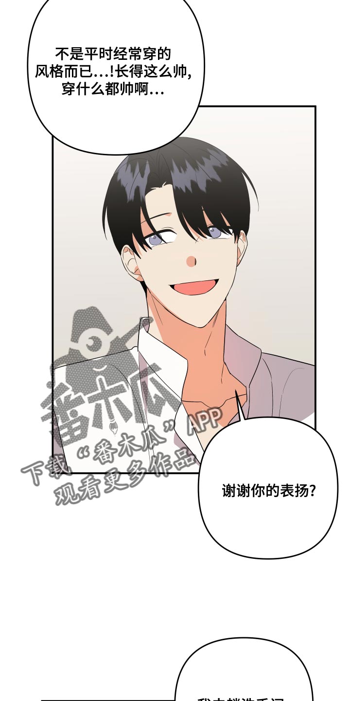 第126章：【第二季】理解彼此只有我们俩14