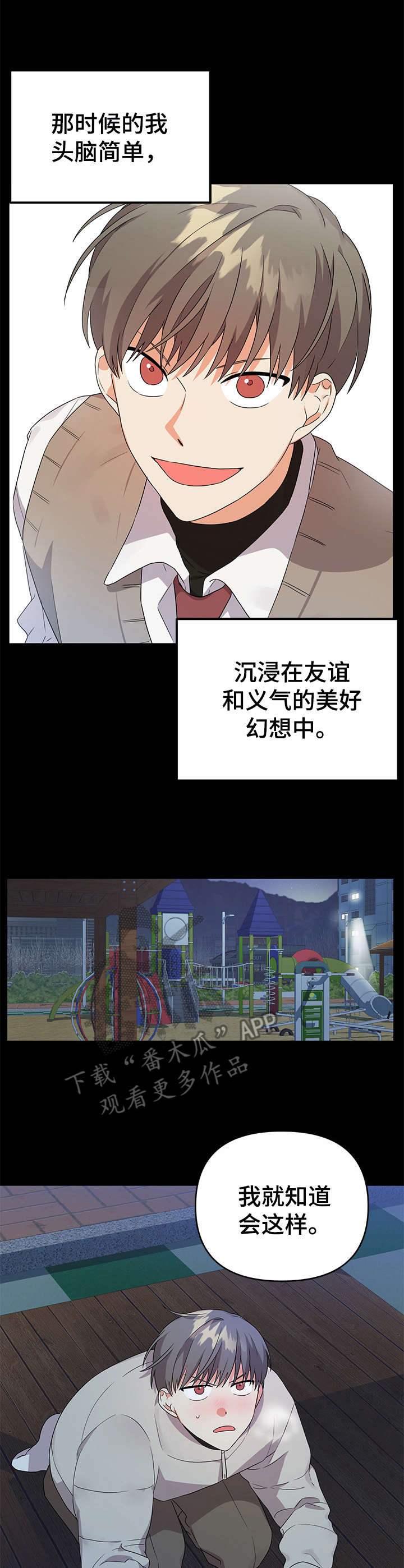 第19章：好朋友10