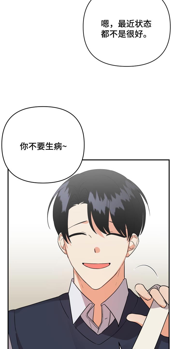 第105章：【第二季】保密18