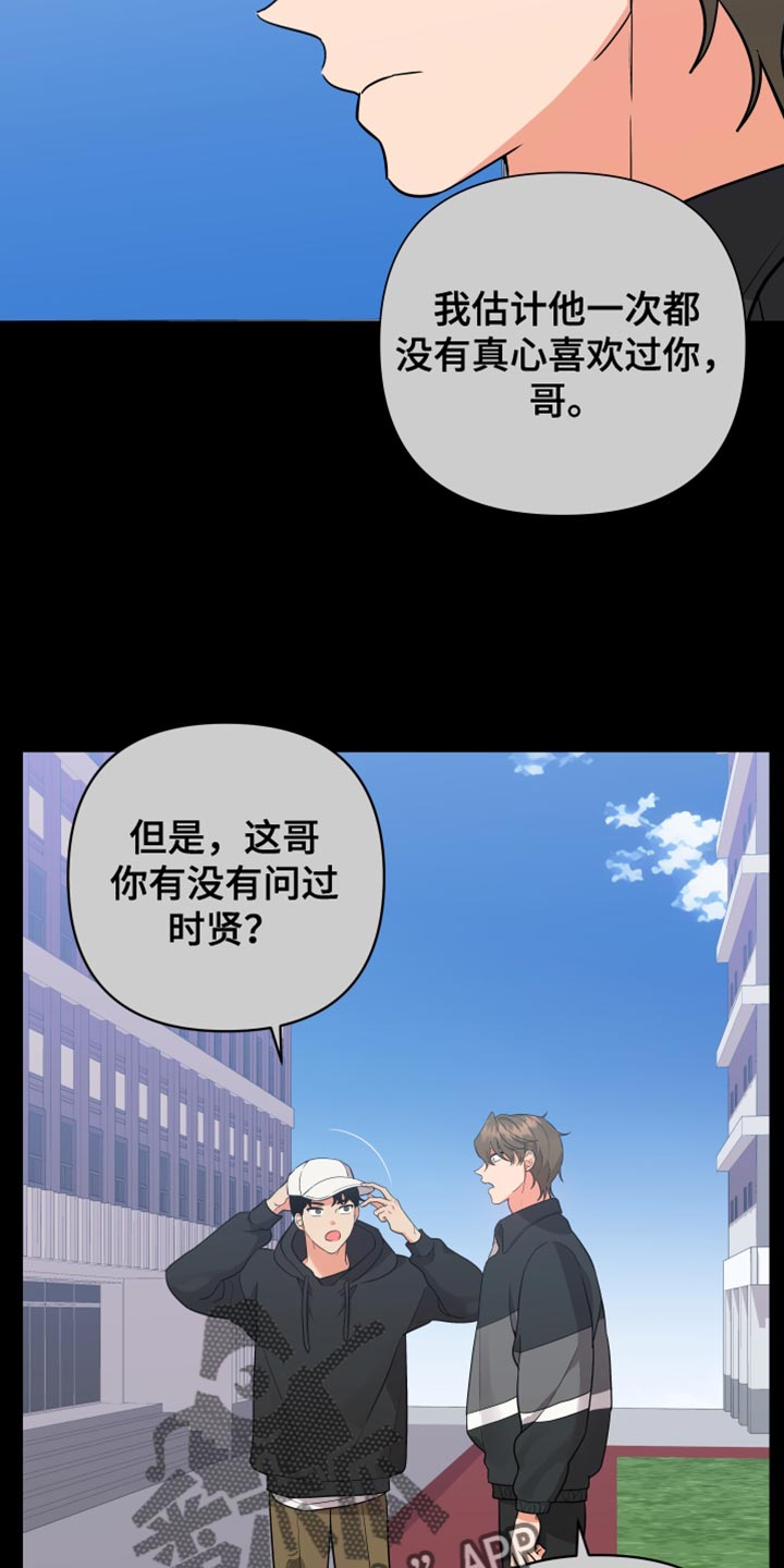第161章：【第二季】孤独6