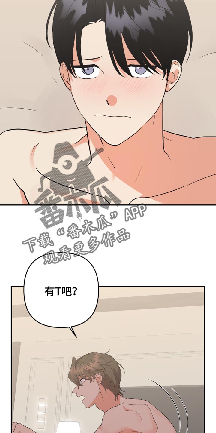 第164章：【第二季】贪念3