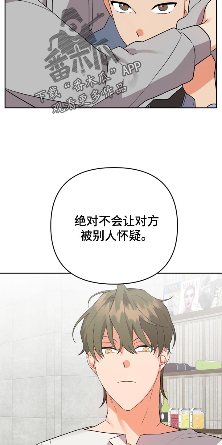 第107章：【第二季】让他给你手机号22