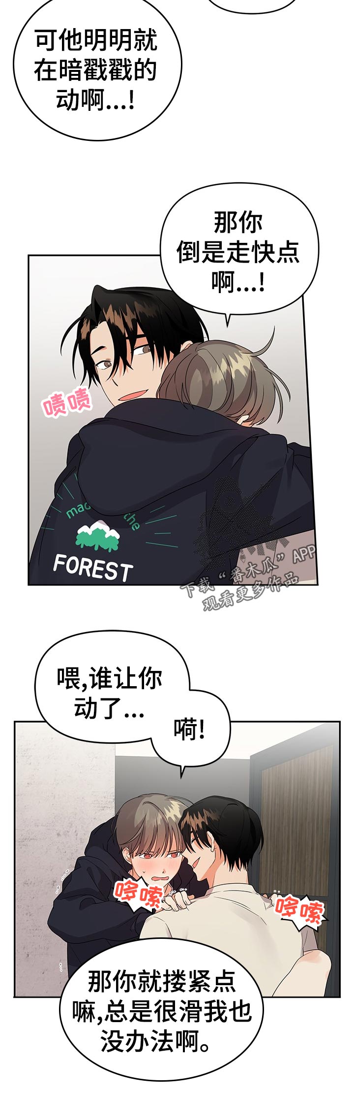 第30章：别这样2