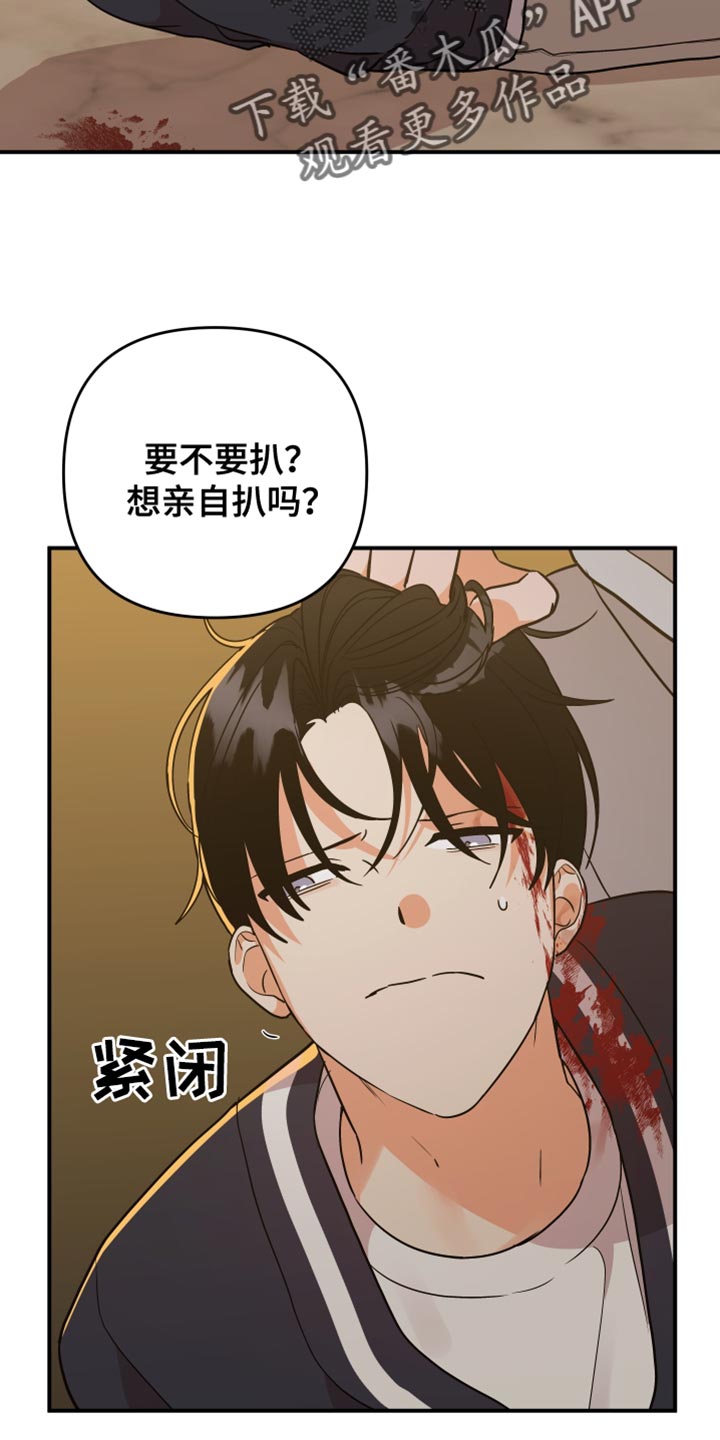 第171章：【第二季】没事14