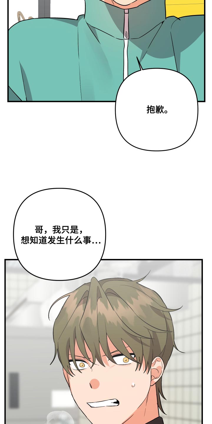 第158章：【第二季】烦躁24