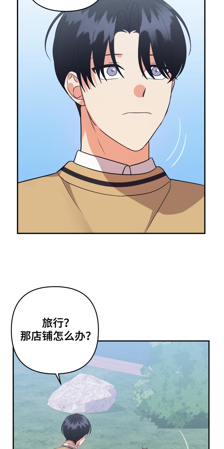 第145章：【第二季】孤独当成爱13