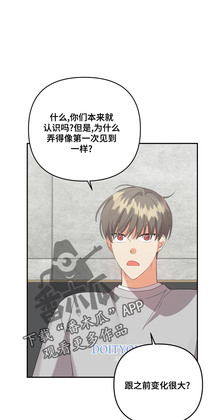 第123章：【第二季】典型的模范生10