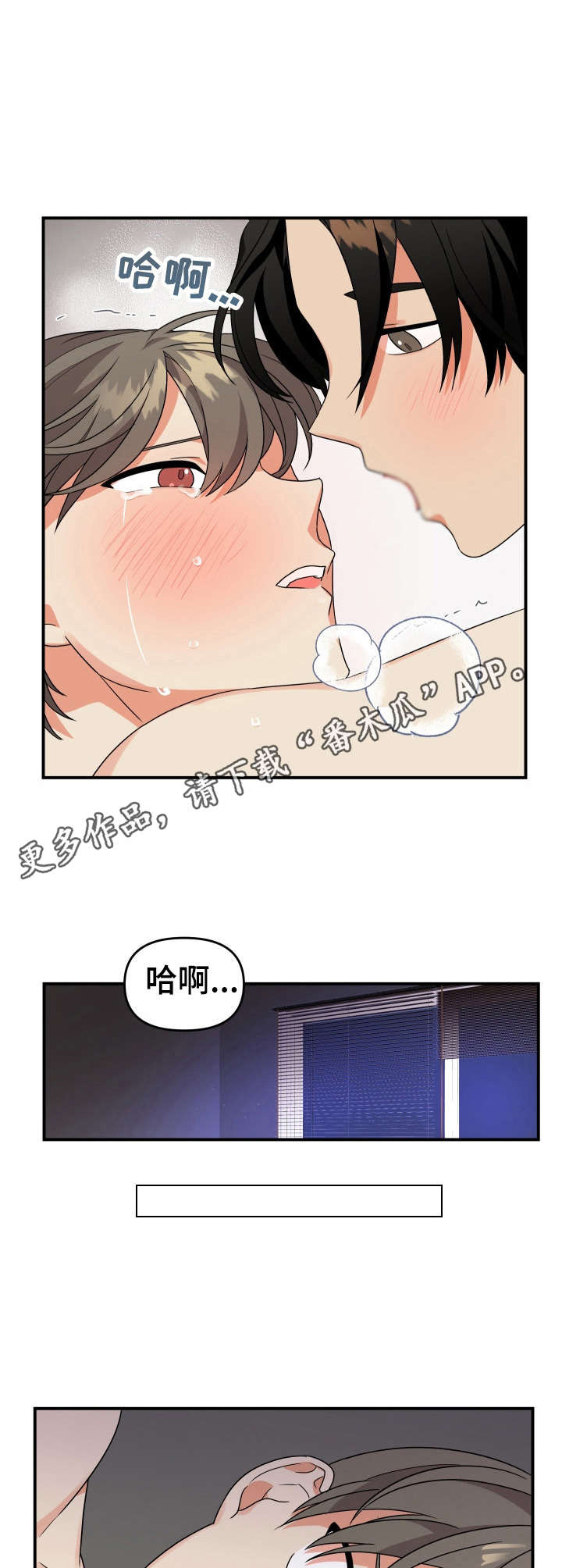 第8章：溜走4