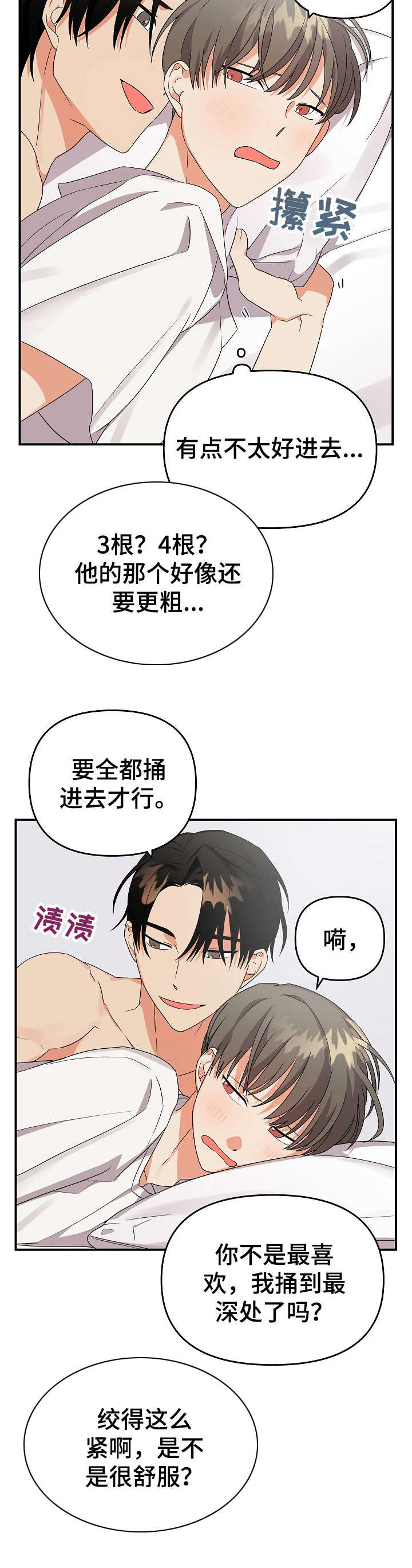 第16章：幻想3