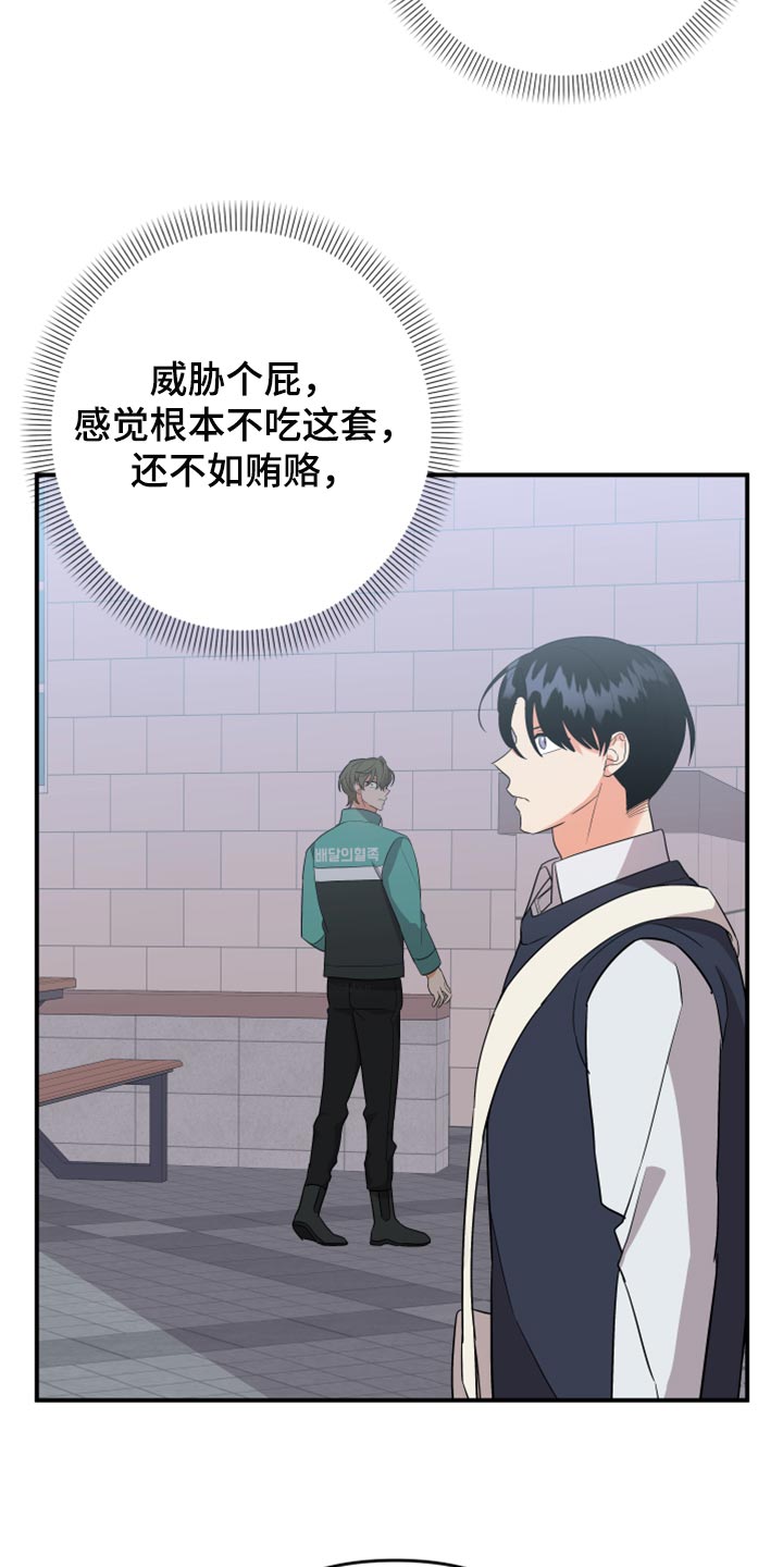 第105章：【第二季】保密24