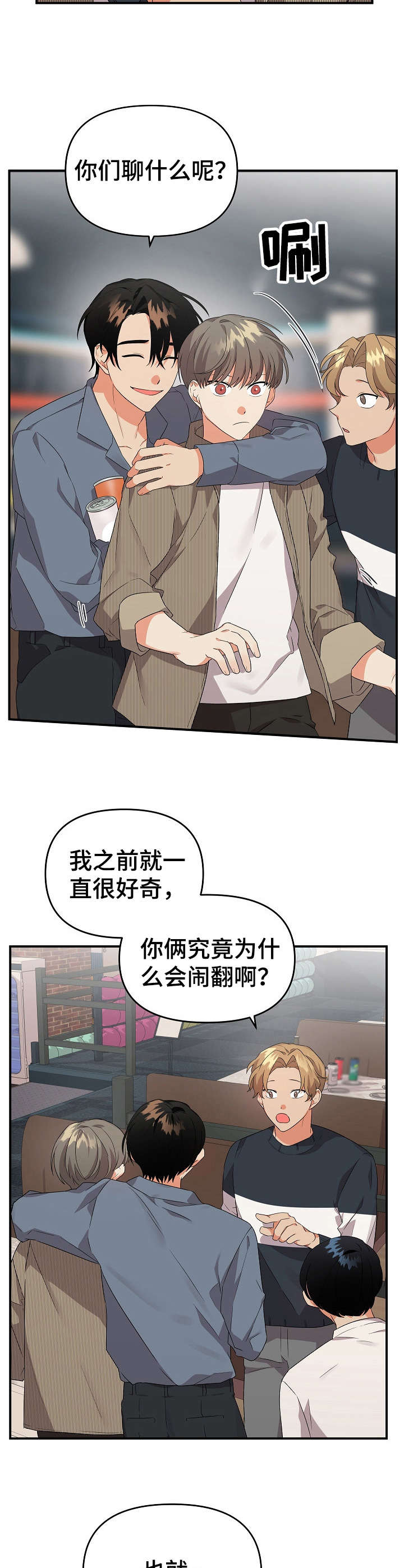 第22章：伤心9
