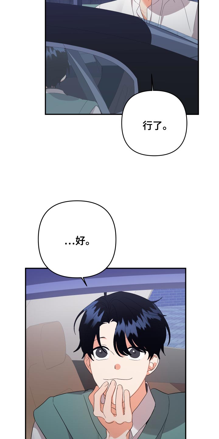 第127章：【第二季】过来接我2