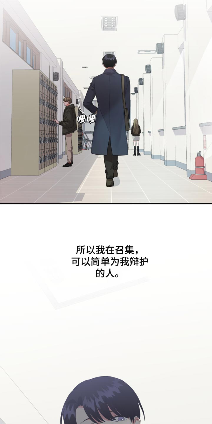 第87章：【第二季】召集10
