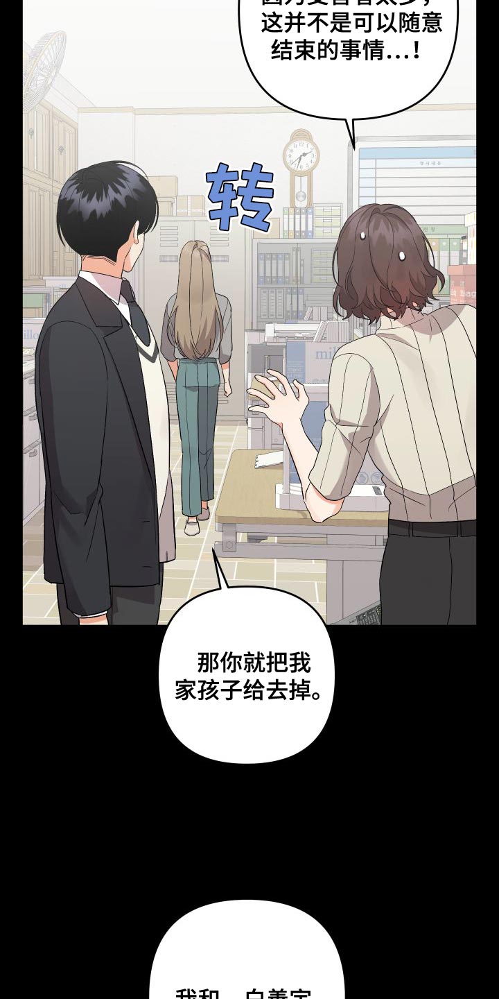 第154章：【第二季】单方面受伤32