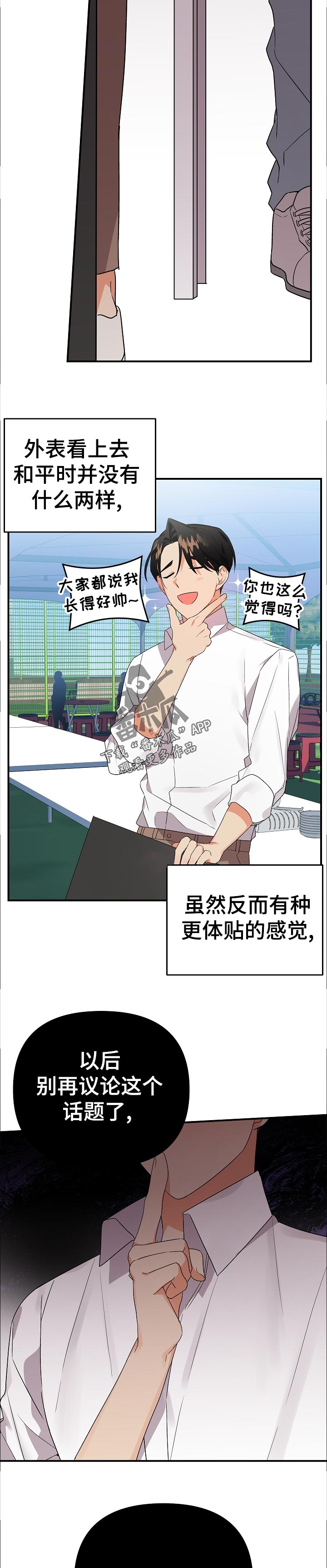 第34章：太明显了9